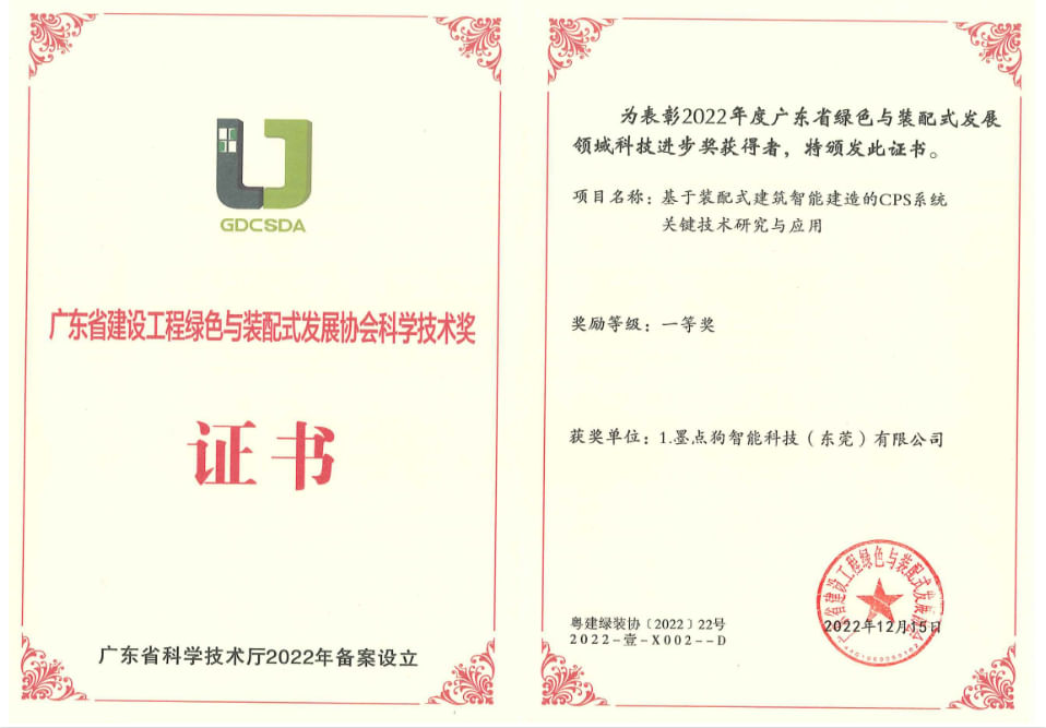 科學技術(shù)獎一等獎