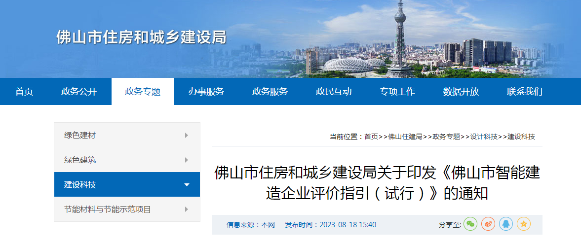 微信圖片_20230825093039.png